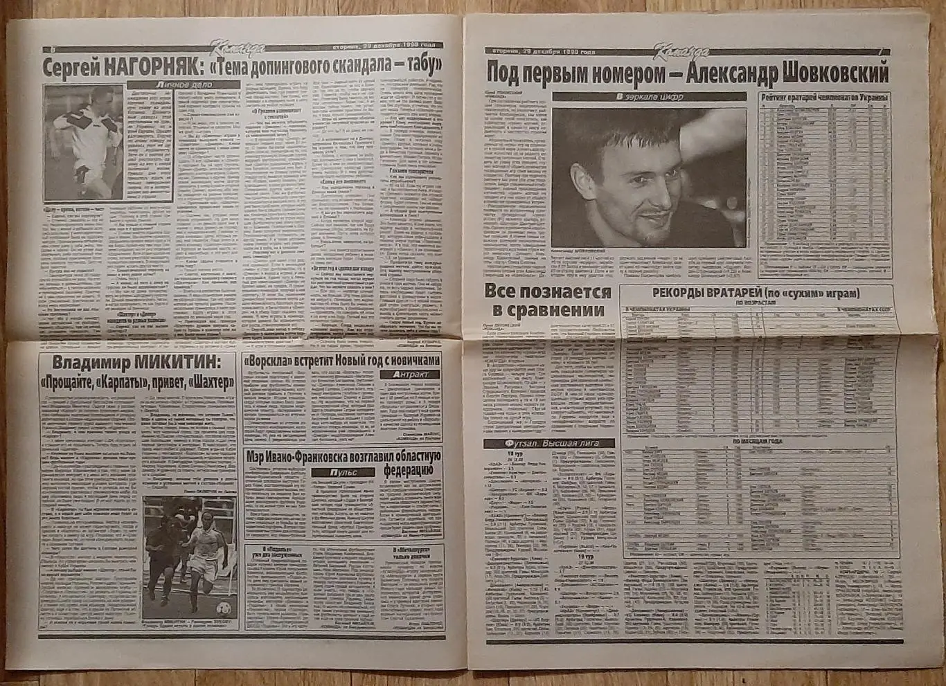 Команда #202 29.12.1998 3