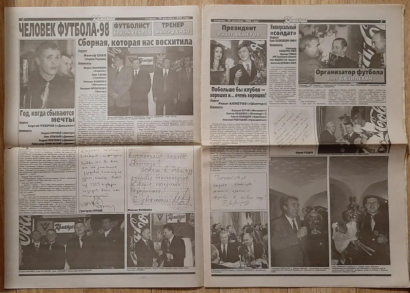 Команда #202 29.12.1998 1