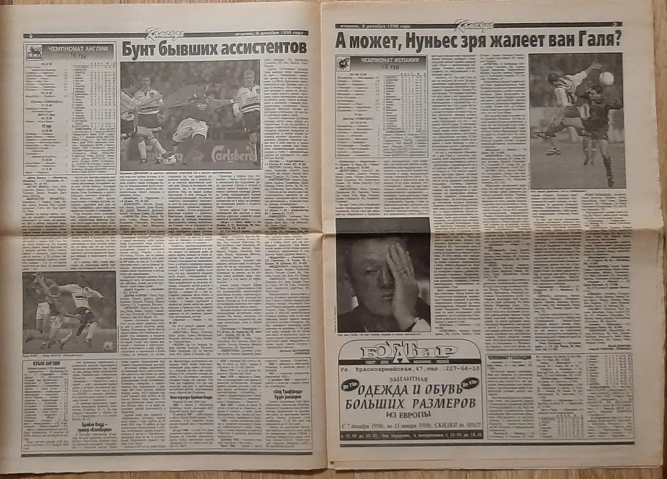 Команда #187 08.12.1998 2