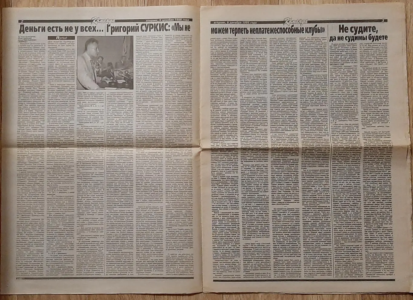 Команда #187 08.12.1998 1