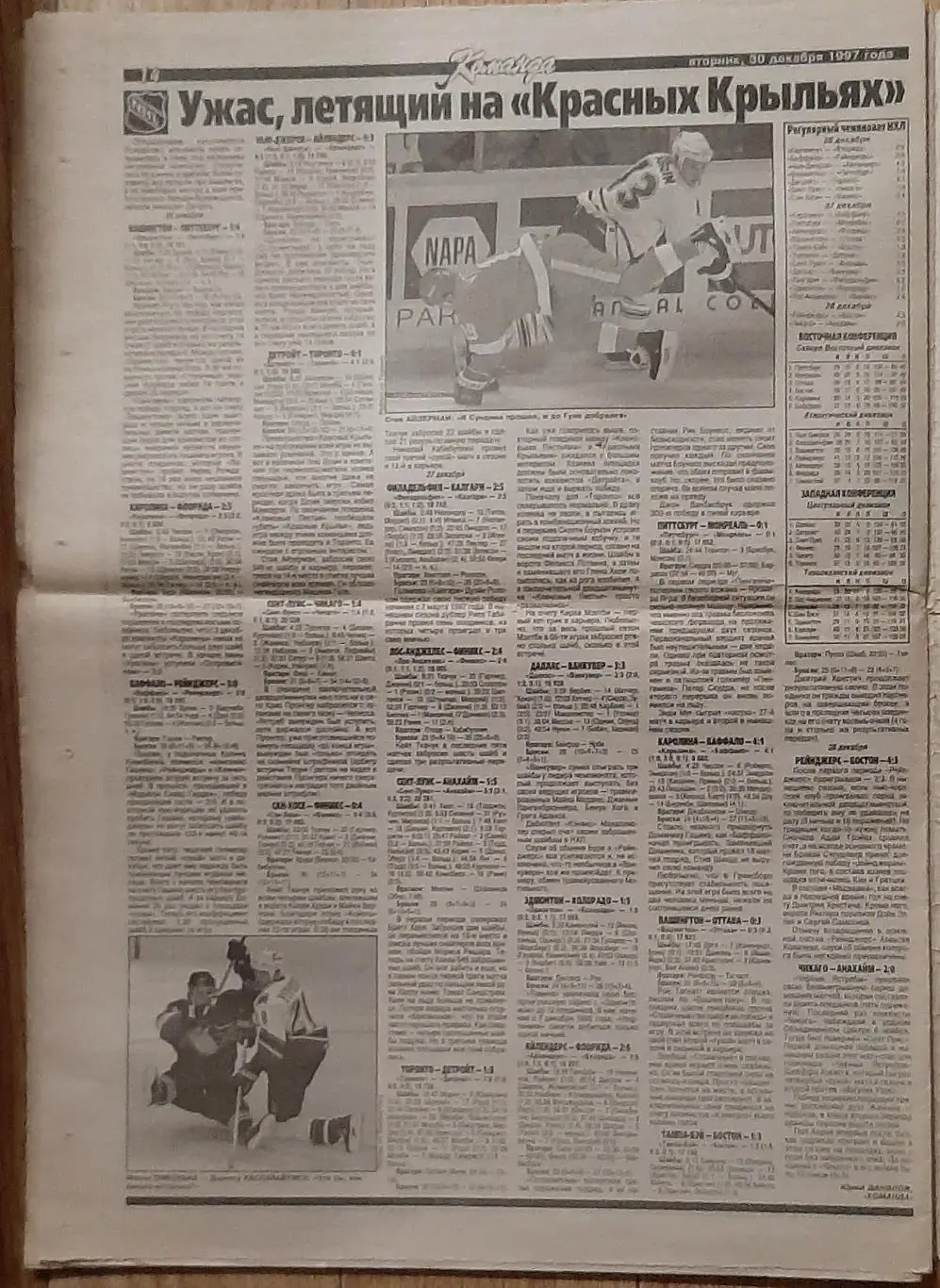 Команда #151 30.12.1997 4