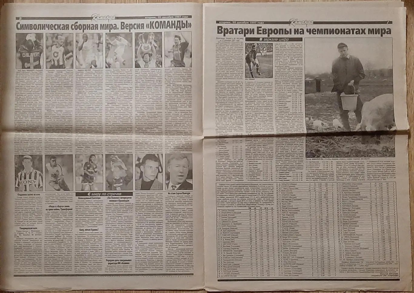 Команда #151 30.12.1997 3