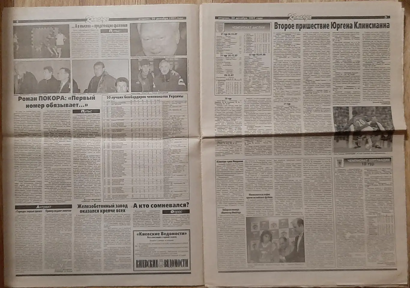 Команда #151 30.12.1997 2