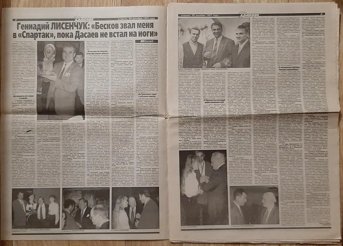 Команда #151 30.12.1997 1