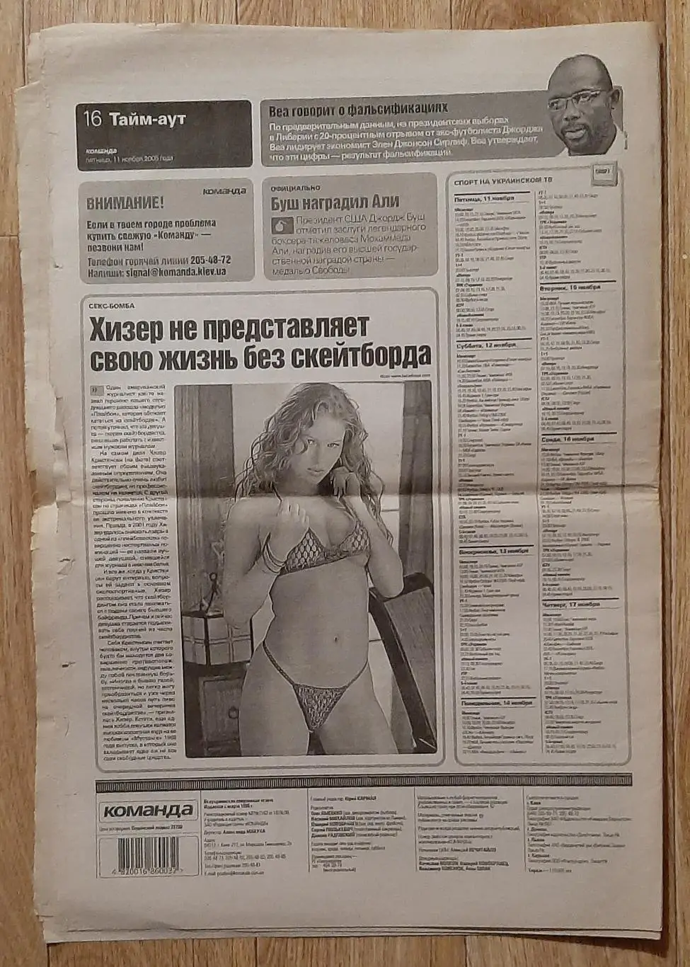 Команда #214 11.11.2005 Кличко 4