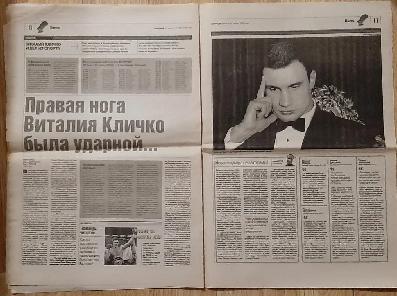 Команда #214 11.11.2005 Кличко 3