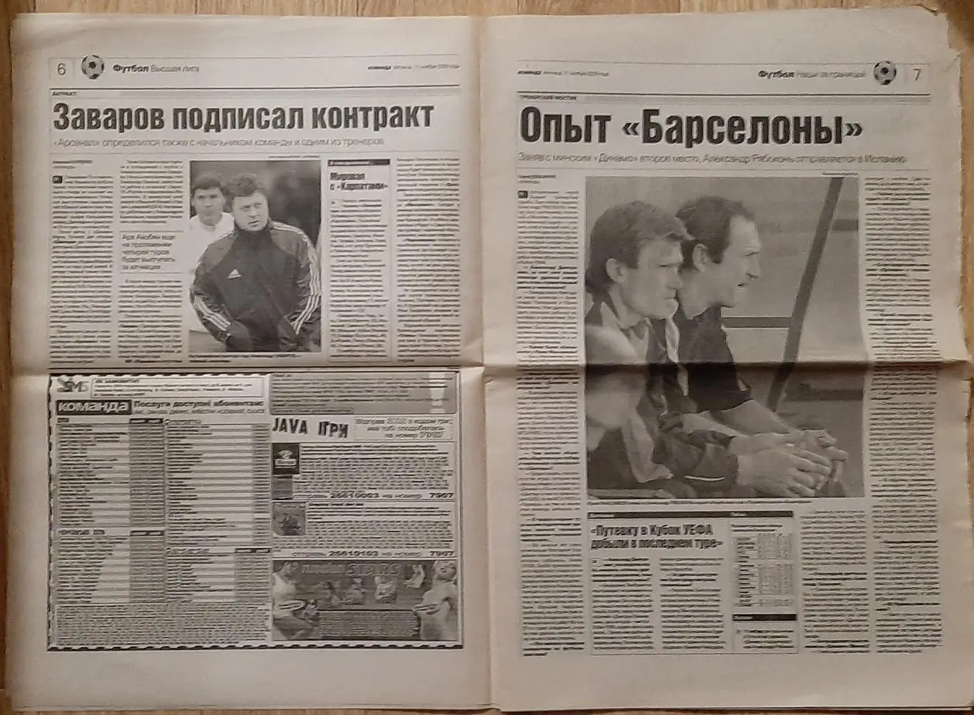 Команда #214 11.11.2005 Кличко 2