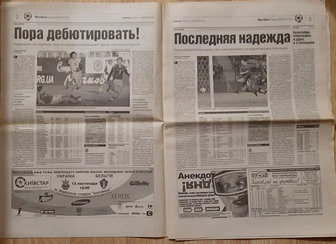 Команда #214 11.11.2005 Кличко 1