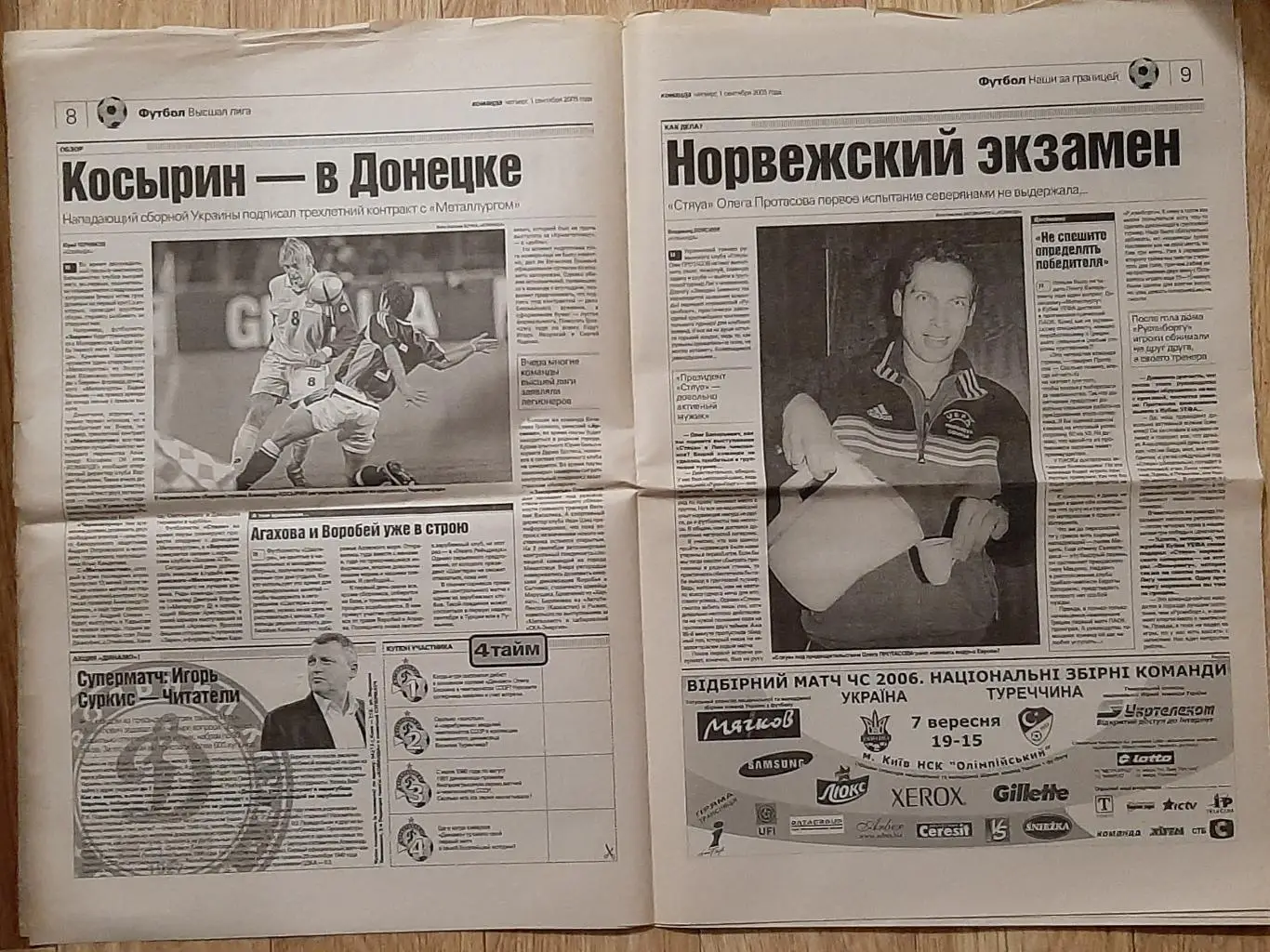 Команда #163 01.09.2005 Інтерв'ю А.Шевченко 3