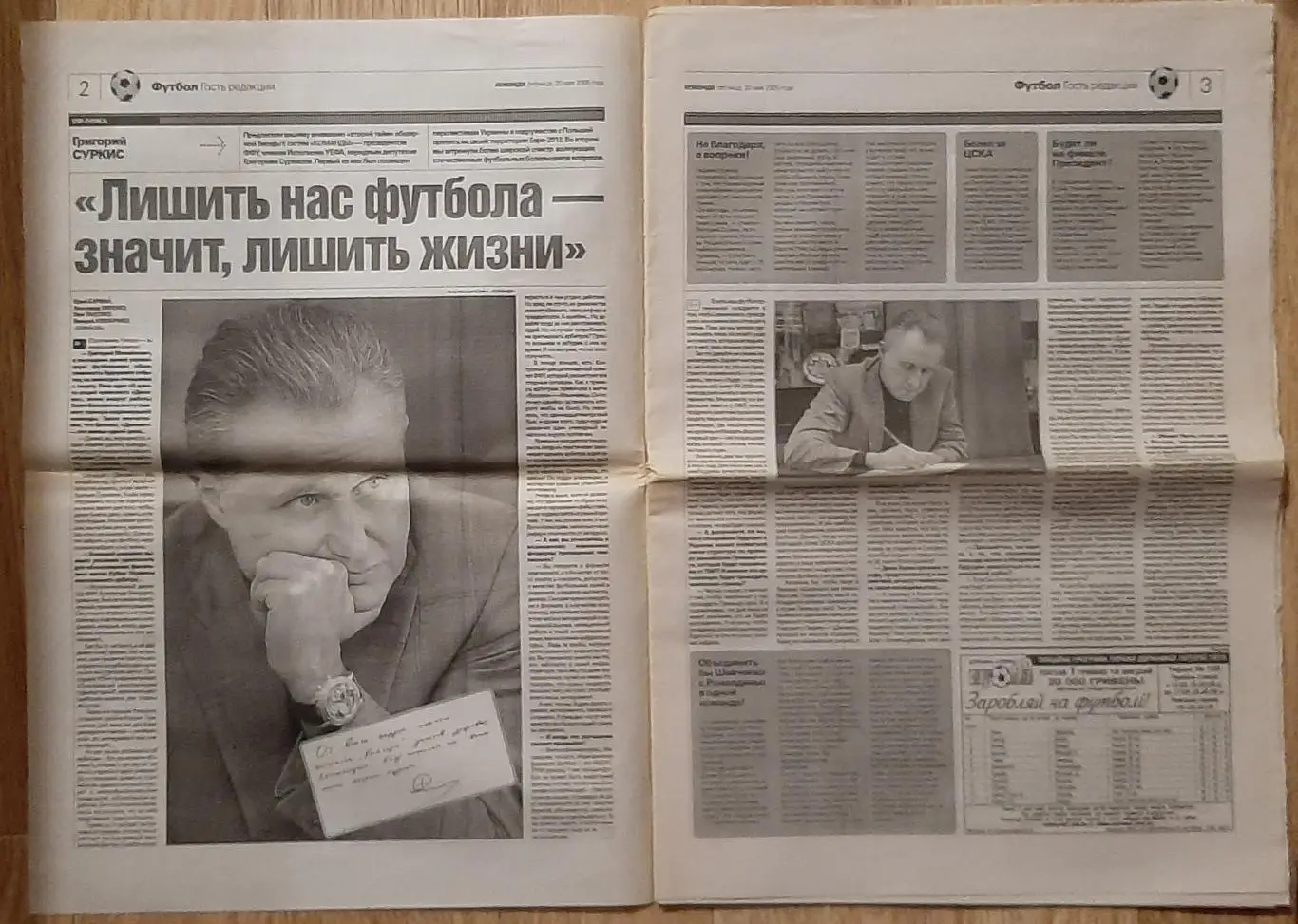 Команда #92 20.05.2005 1