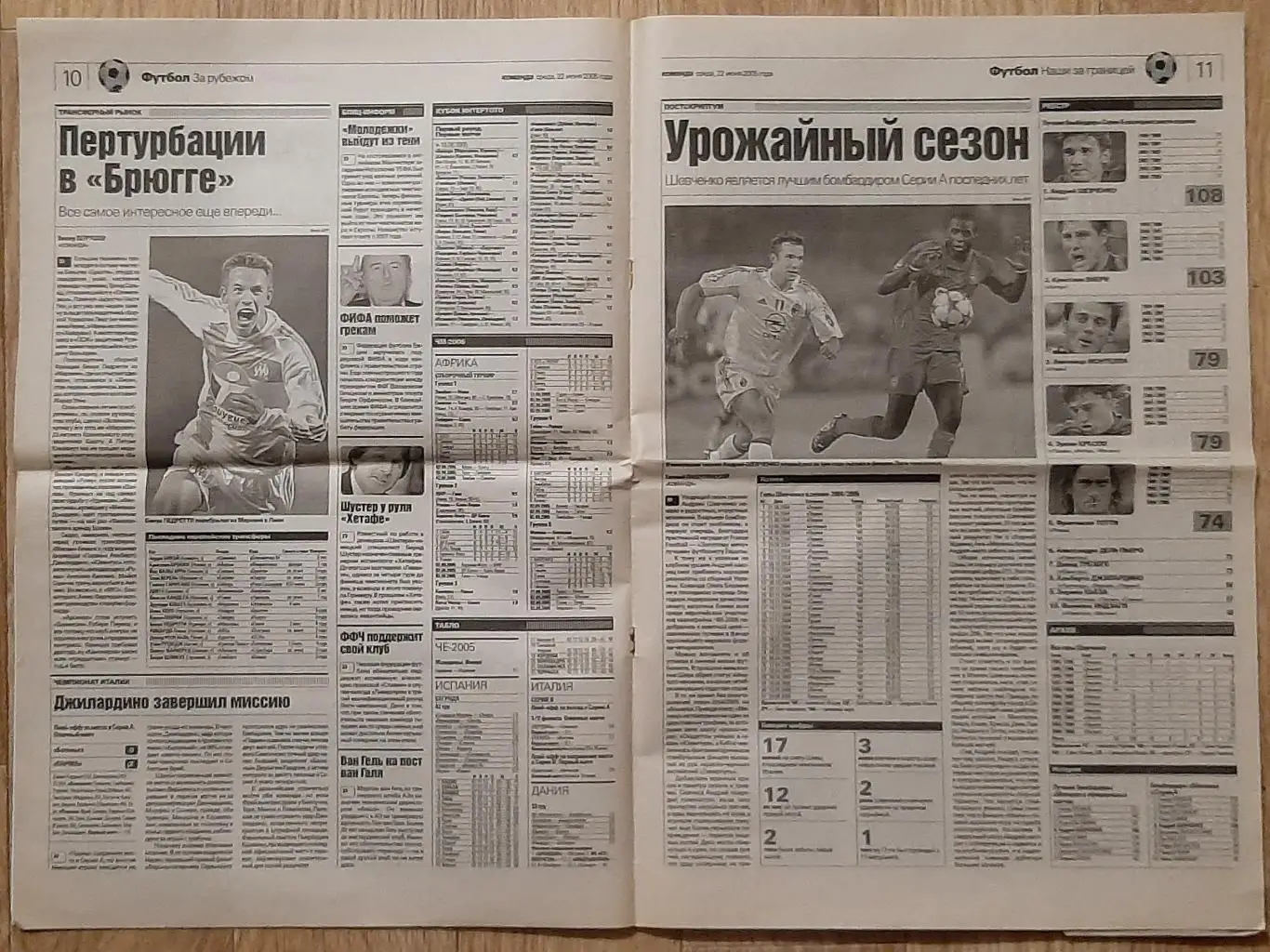 Команда #114 21-22.06.2005 3