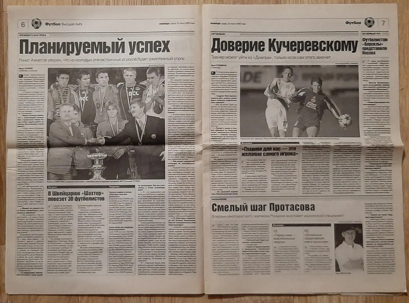 Команда #114 21-22.06.2005 2