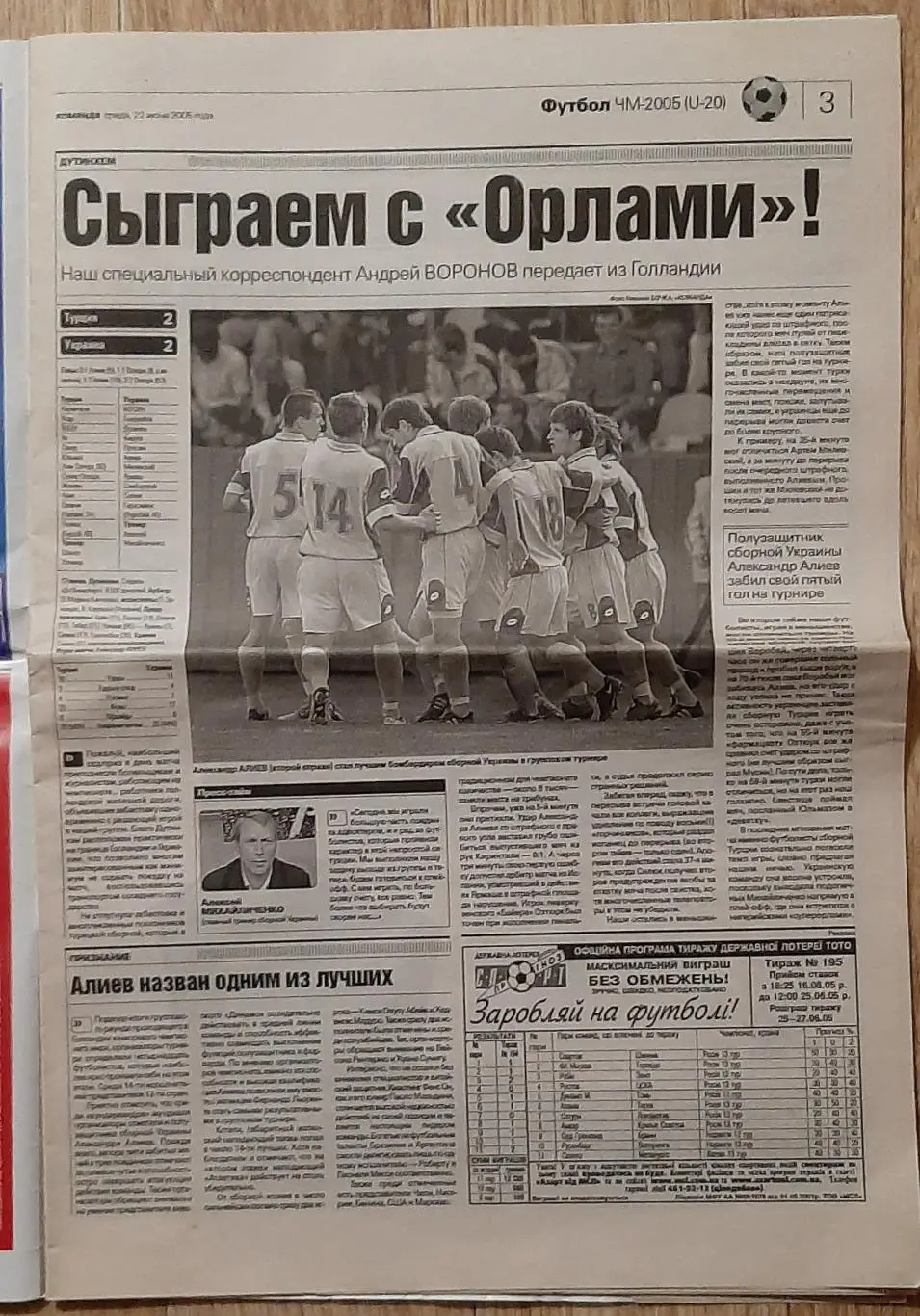 Команда #114 21-22.06.2005 1