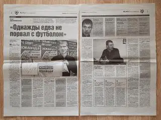 Вирізка з газети Команда 06.12.2003 О. Венглінський