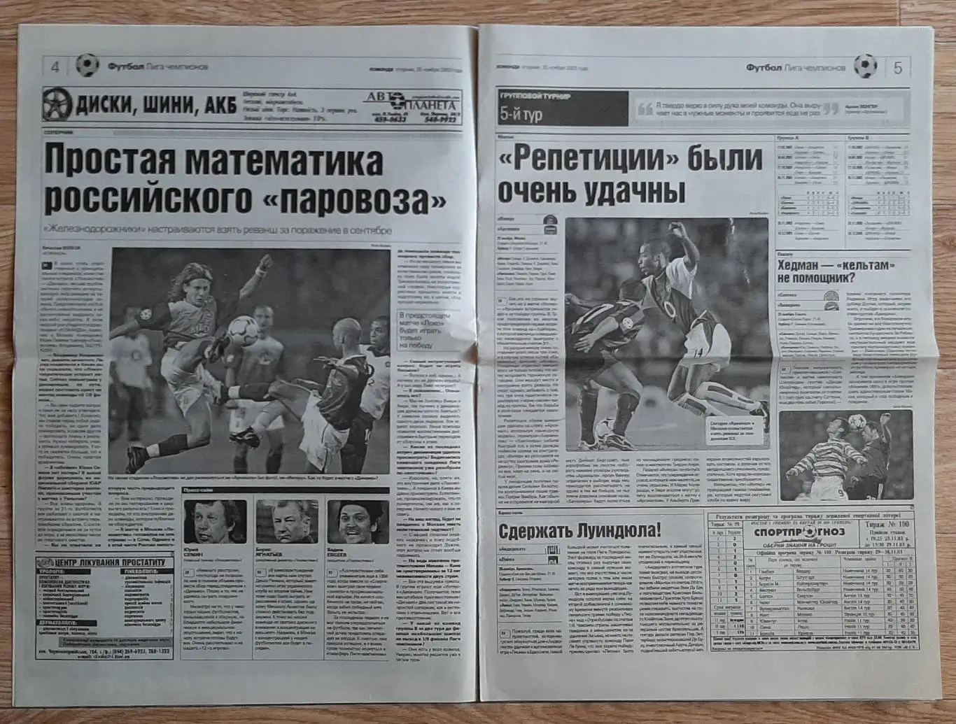 Команда #224 25.11.2003 2