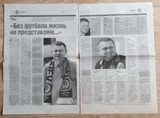 Вирізка з газети Команда #223 22.11.2003 інтерв'ю І.Суркіс