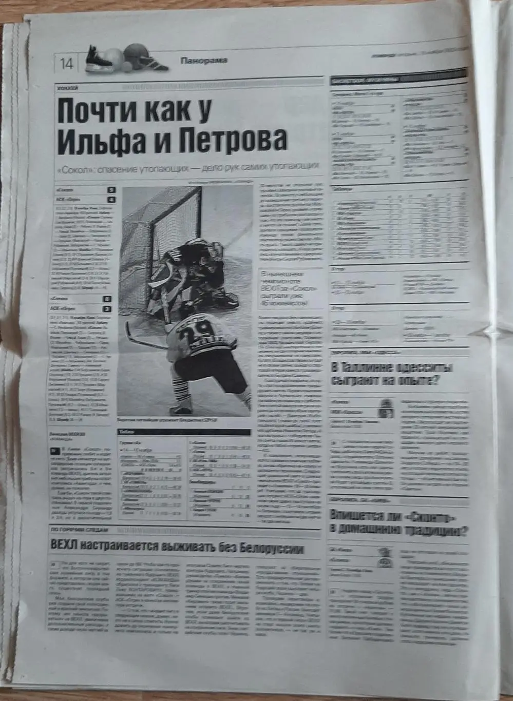 Команда #219 18.11.2003 Динамо Київ - Іллічівець Маріуполь 6