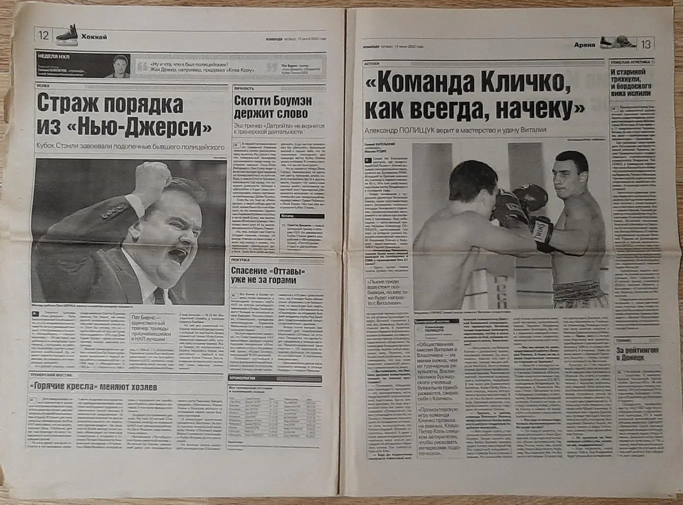 Команда #112 19.07.2003 4