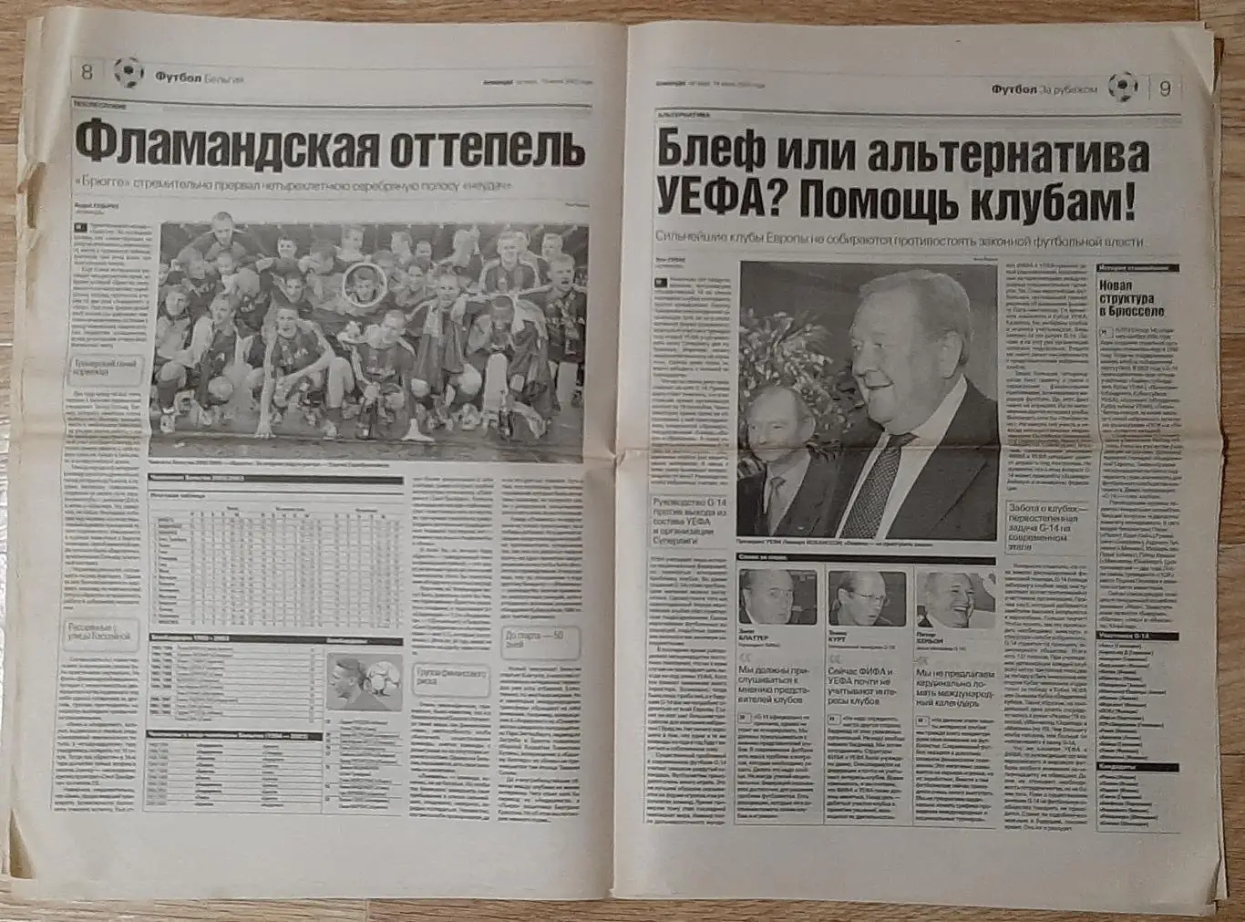 Команда #112 19.07.2003 3