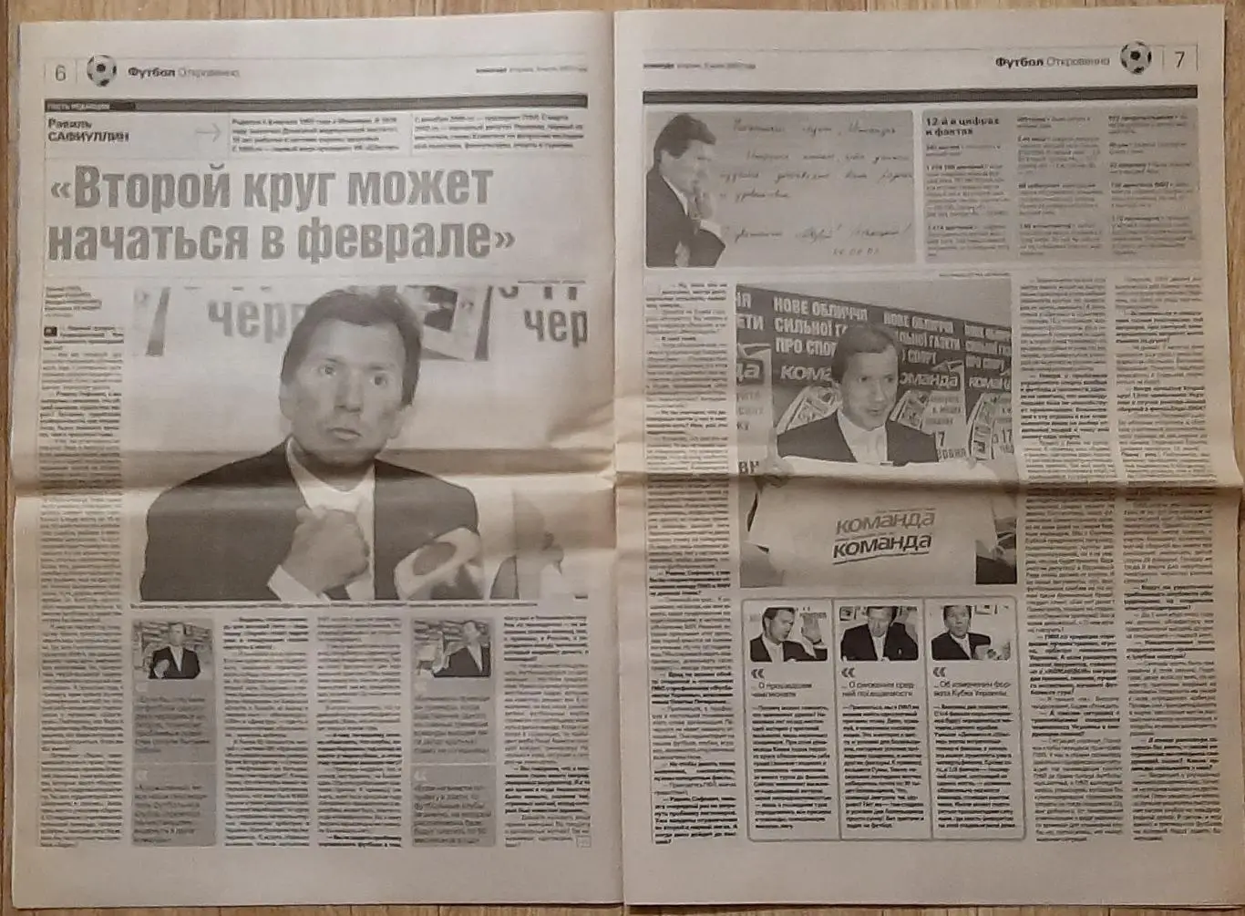 Команда #124 08.07.2003 3