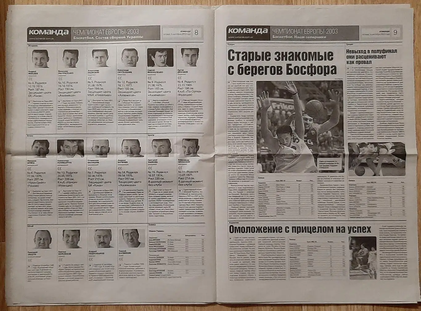 Команда #166 04.09.2003 інтерв'ю Нанні 3