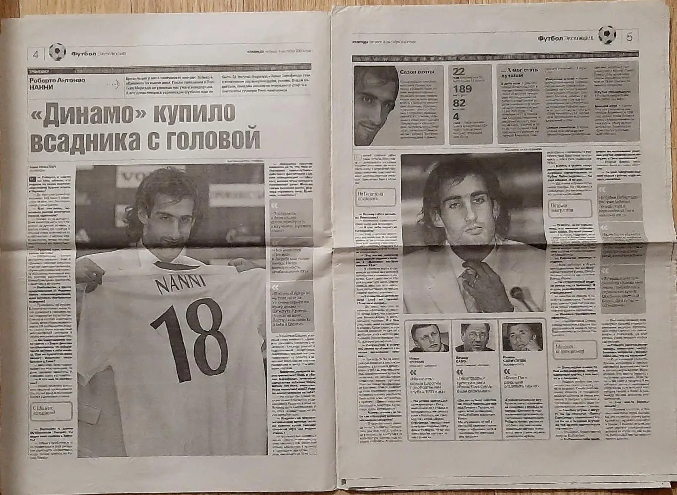 Команда #166 04.09.2003 інтерв'ю Нанні 2