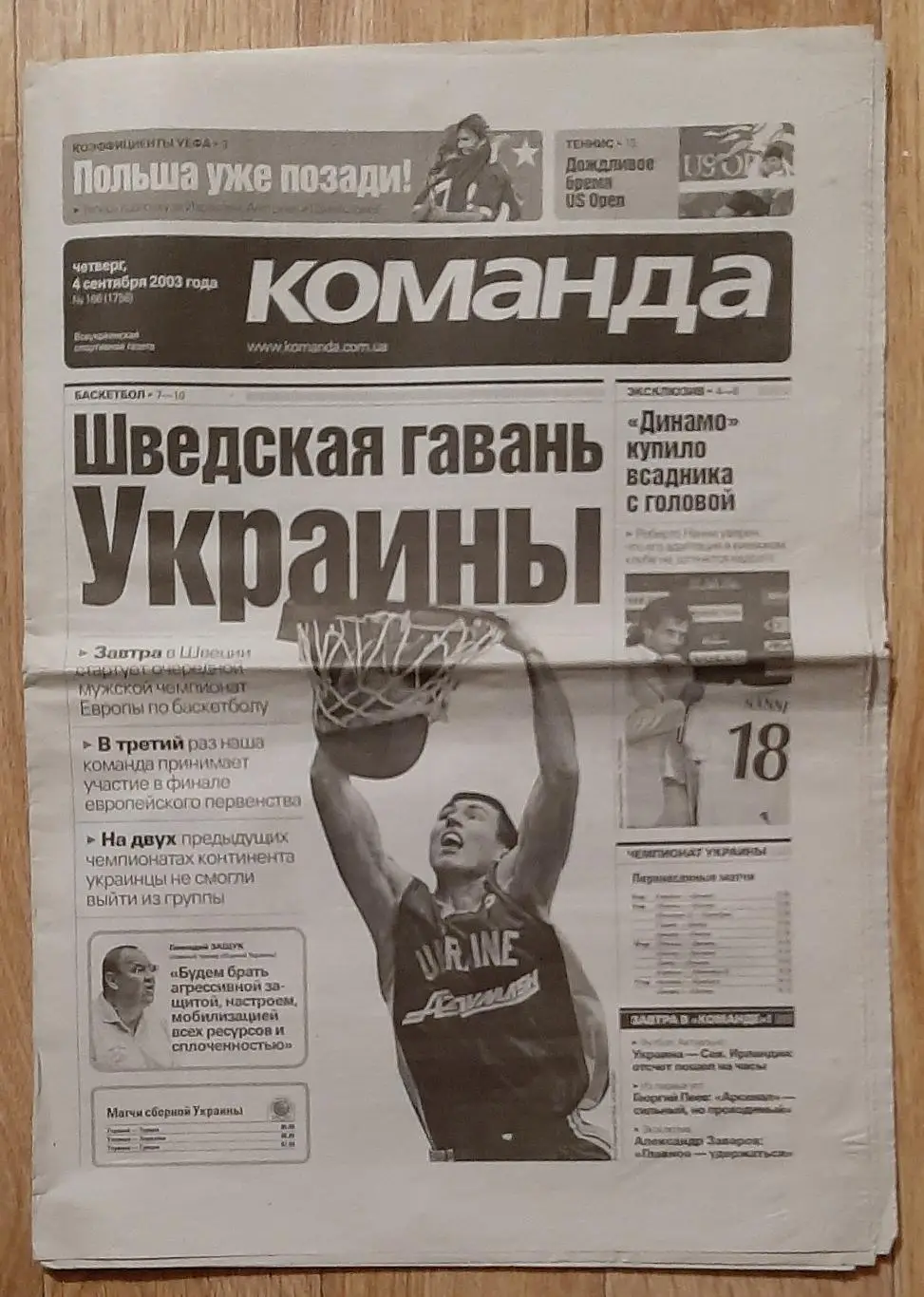 Команда #166 04.09.2003 інтерв'ю Нанні