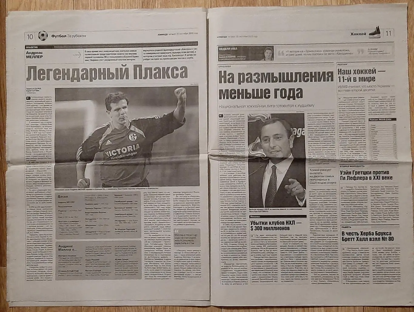 Команда #181 25.09.2003 інтерв'ю Г.Гавранчич 4