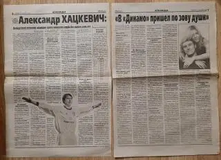 Вирізка з газети Команда 17.05.2003 інтерв'ю О.Хацкевич