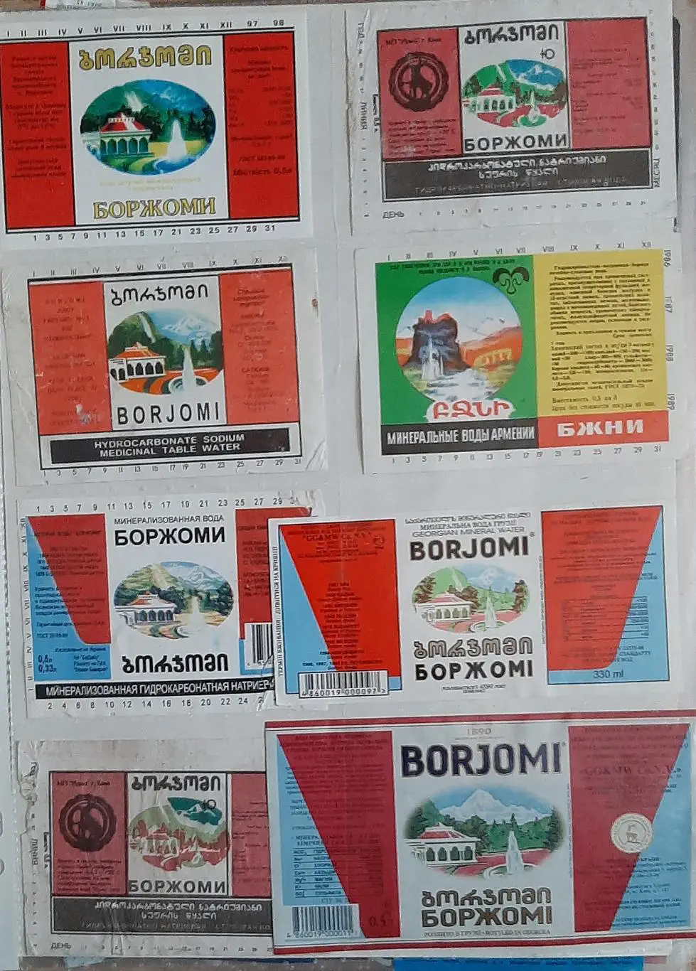 Колекція етикеток від мінеральної води 1760 шт.(Ем.-0,33;0,5;0,75) 6