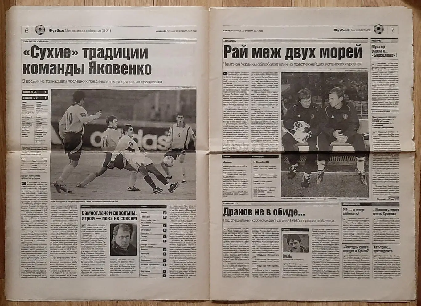 Команда #32 20.02.2004 Лівія - Україна 2