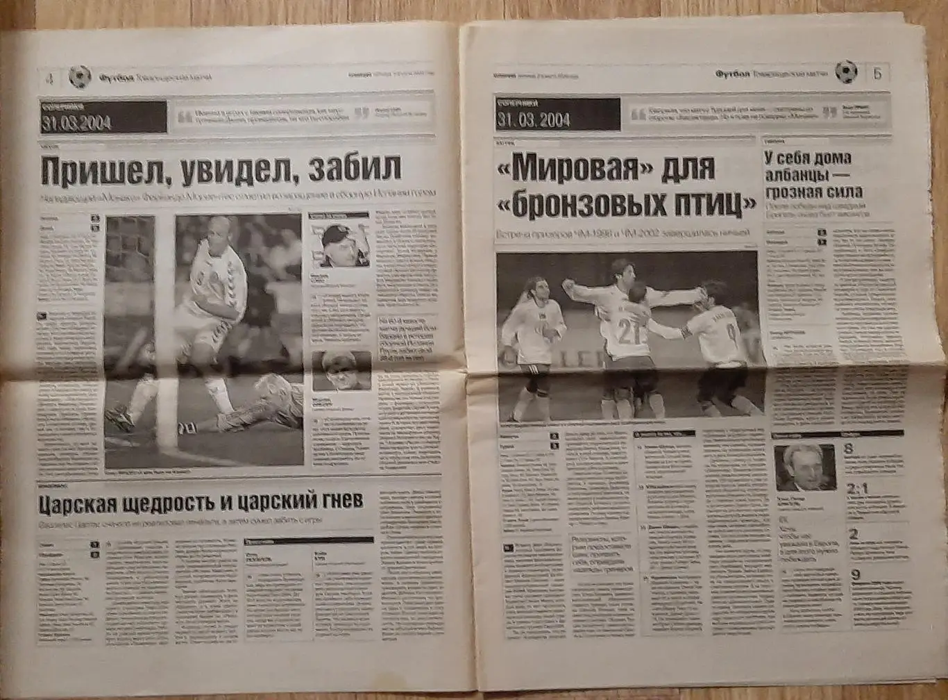 Команда #61 02.04.2004 Македонія - Україна 2