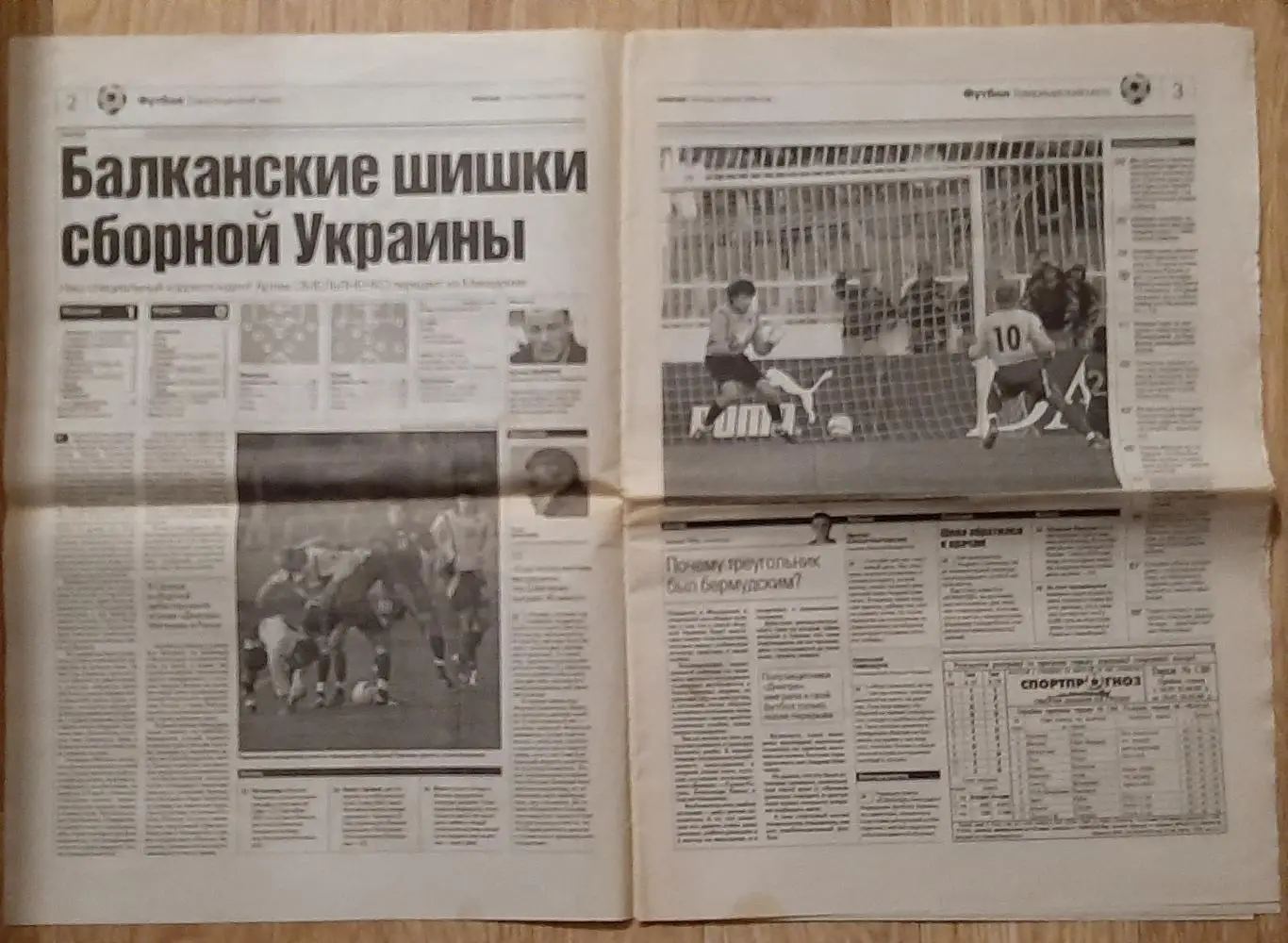 Команда #61 02.04.2004 Македонія - Україна 1