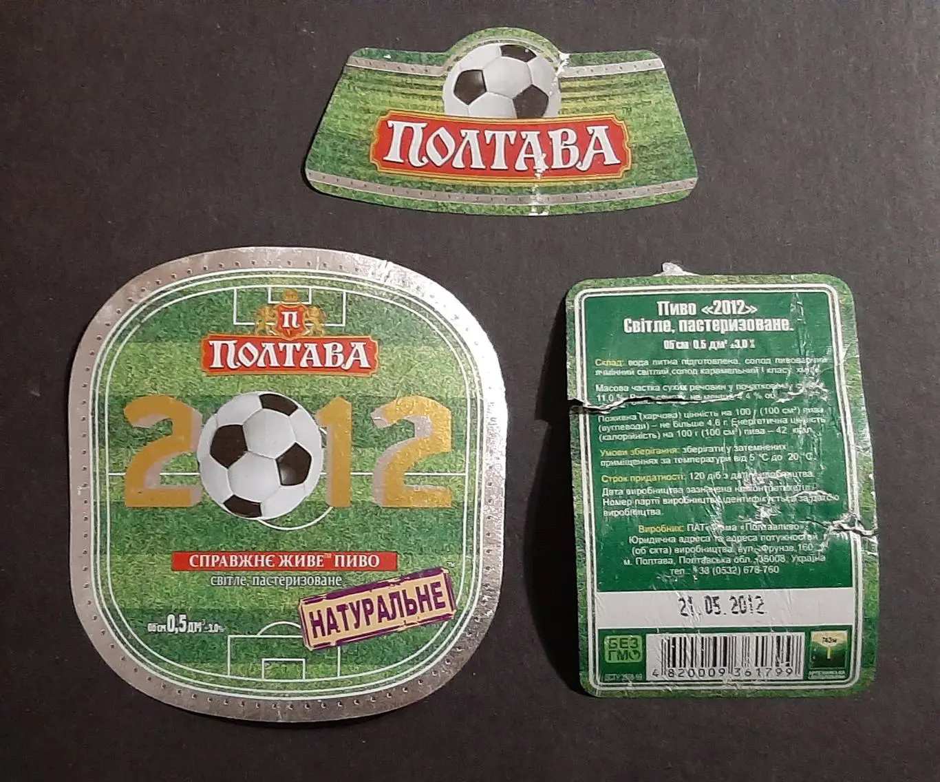 Етикетка пиво 2012 м.Полтава (2)