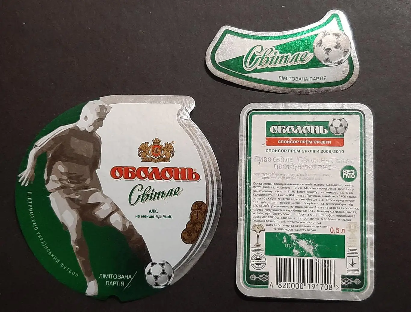 Етикетка пиво Оболонь футбол м.Київ (2)