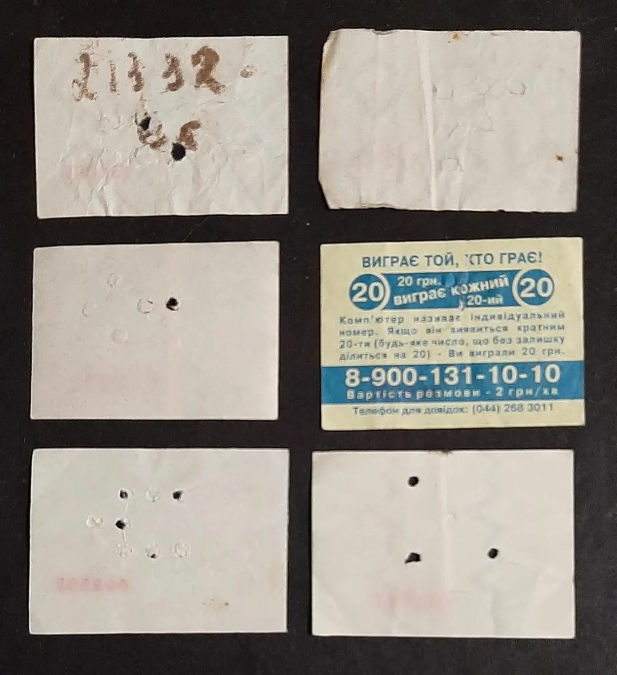 Квитки на проїзд в міському транспорті м. Київ 6 шт. 1