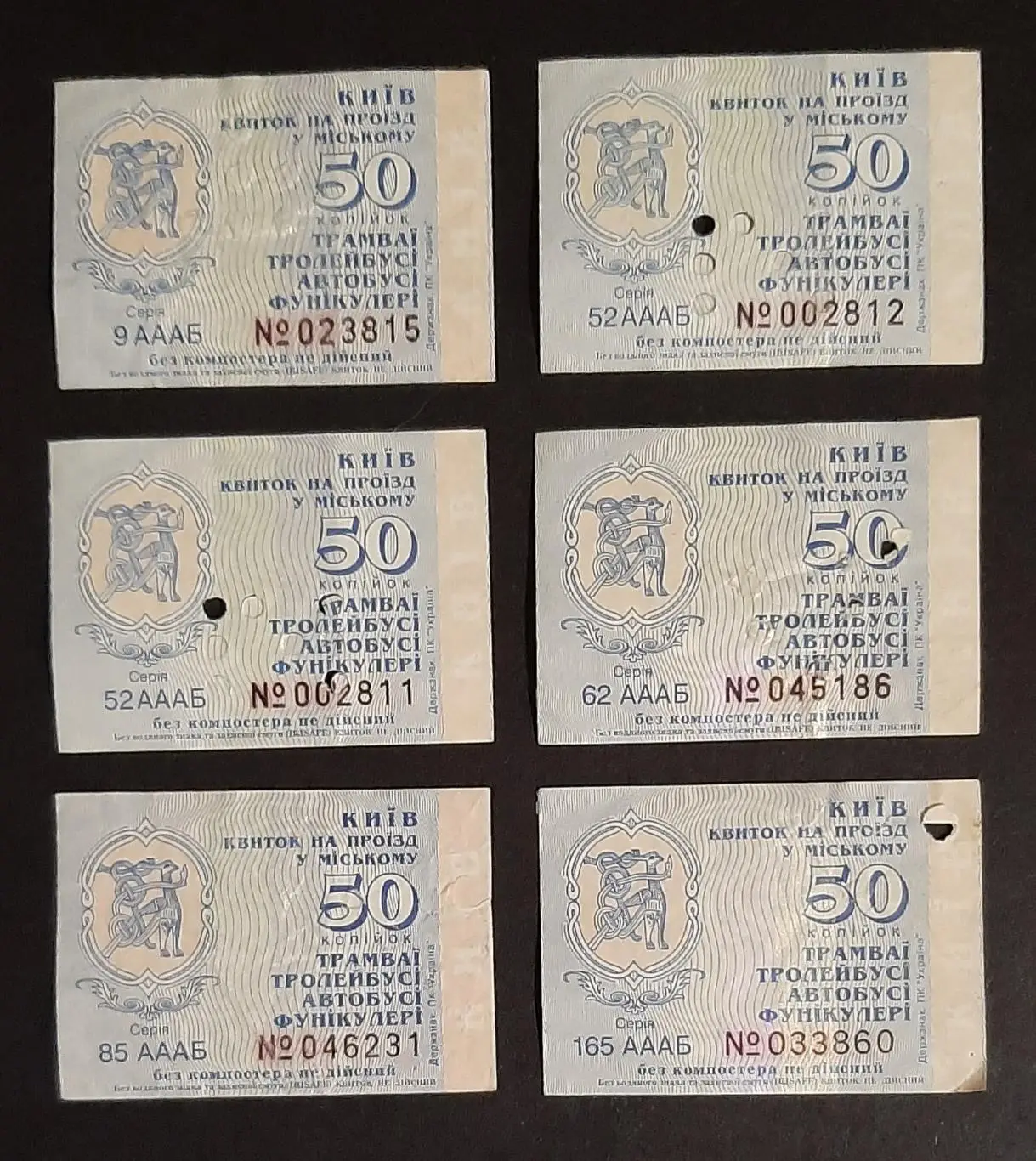 Квитки на проїзд в міському автобусі,тролейбусі,трамваї.м.Київ 6 шт.