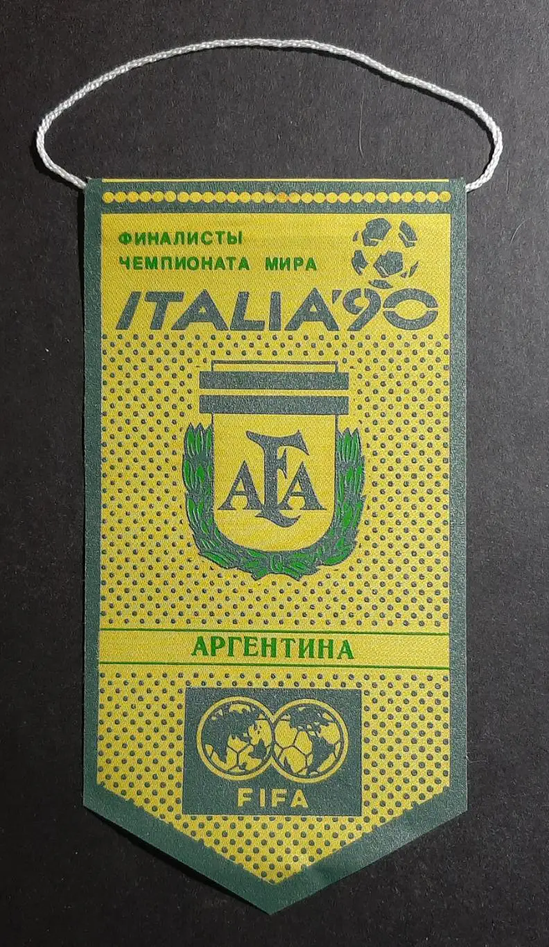 Вимпел Аргентина серія Фіналісти Чемпіонату світу Італія 1990