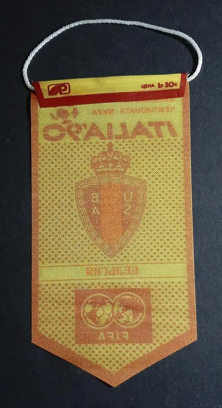 Вимпел Бельгія серія Фіналісти Чемпіонату Світу Італія - 1990 1