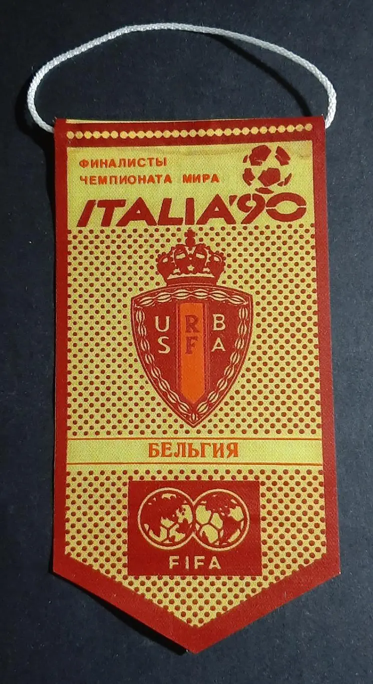 Вимпел Бельгія серія Фіналісти Чемпіонату Світу Італія - 1990