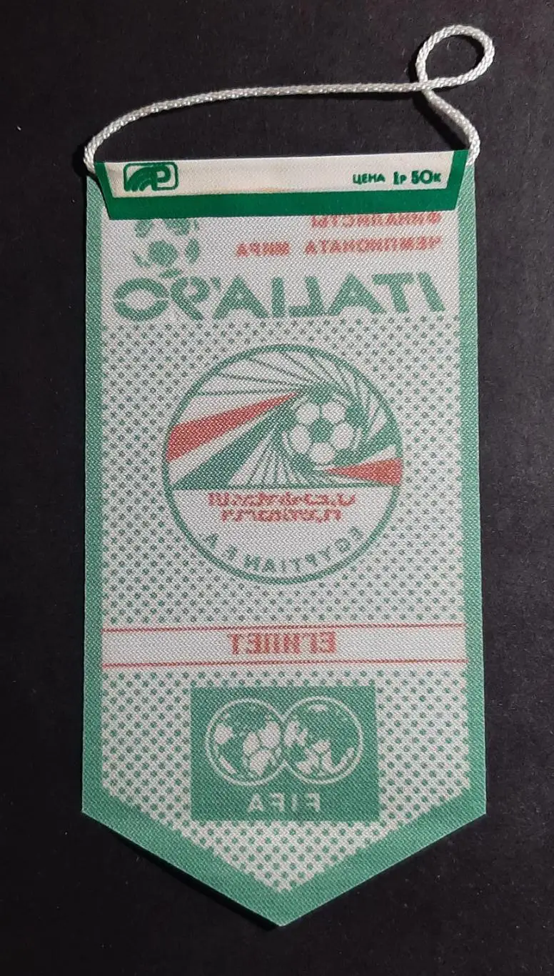 Вимпел Єгипет серія фіналісти чемпіонату світу Італія - 1990 1