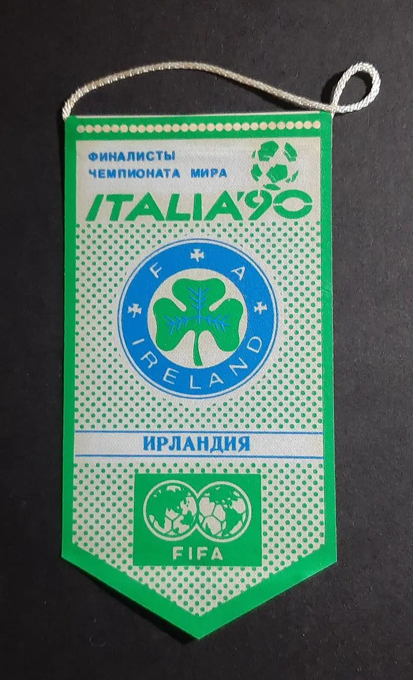 Вимпел Ірландія серія фіналісти чемпіонату світу Італія - 1990
