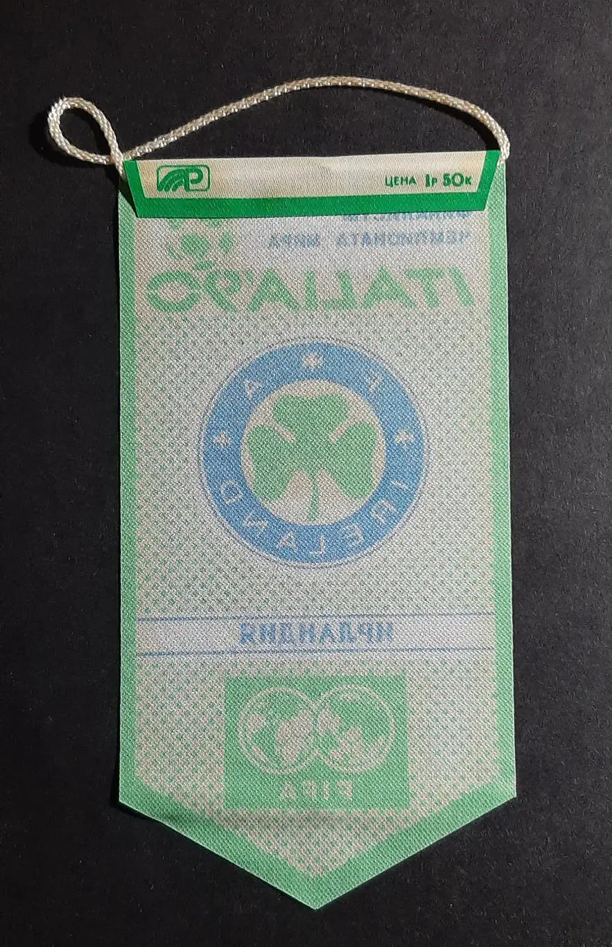 Вимпел Ірландія серія фіналісти чемпіонату світу Італія - 1990 1