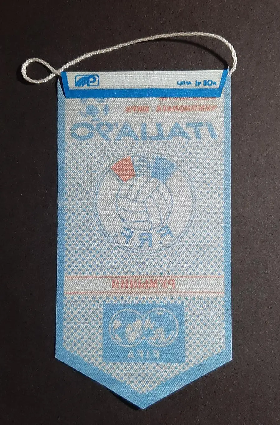 Вимпел Румунія серія фіналісти чемпіонату світу Італія - 1990 1