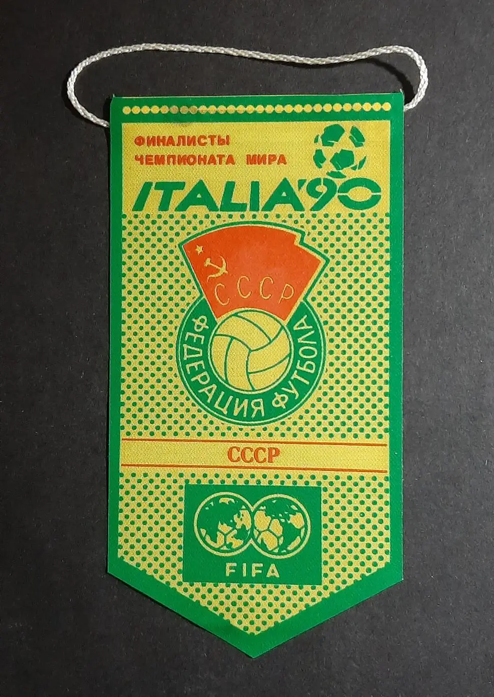 Вимпел СРСР серія фіналісти чемпіонату світу Італія - 1990