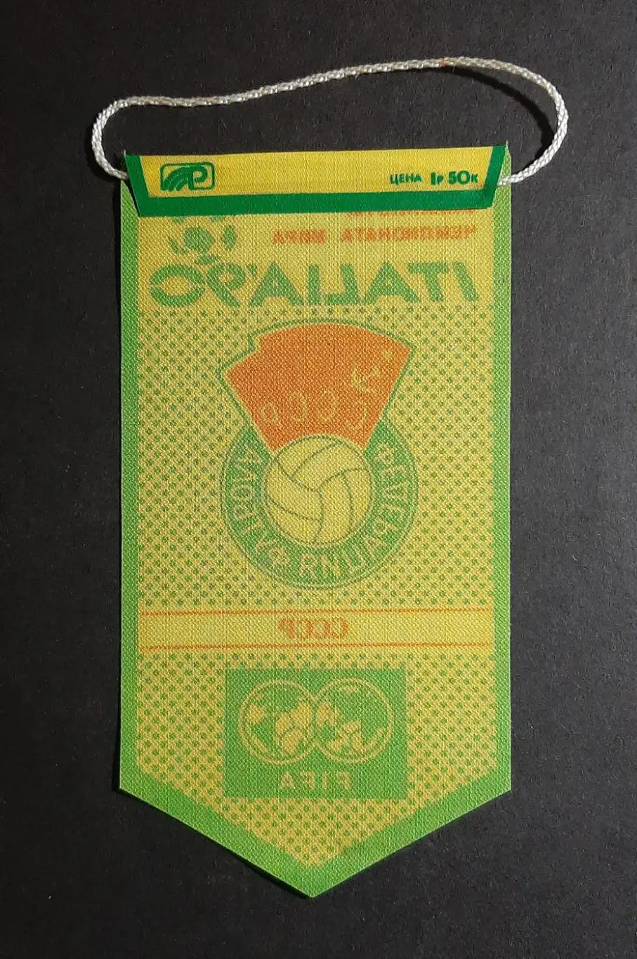 Вимпел СРСР серія фіналісти чемпіонату світу Італія - 1990 1