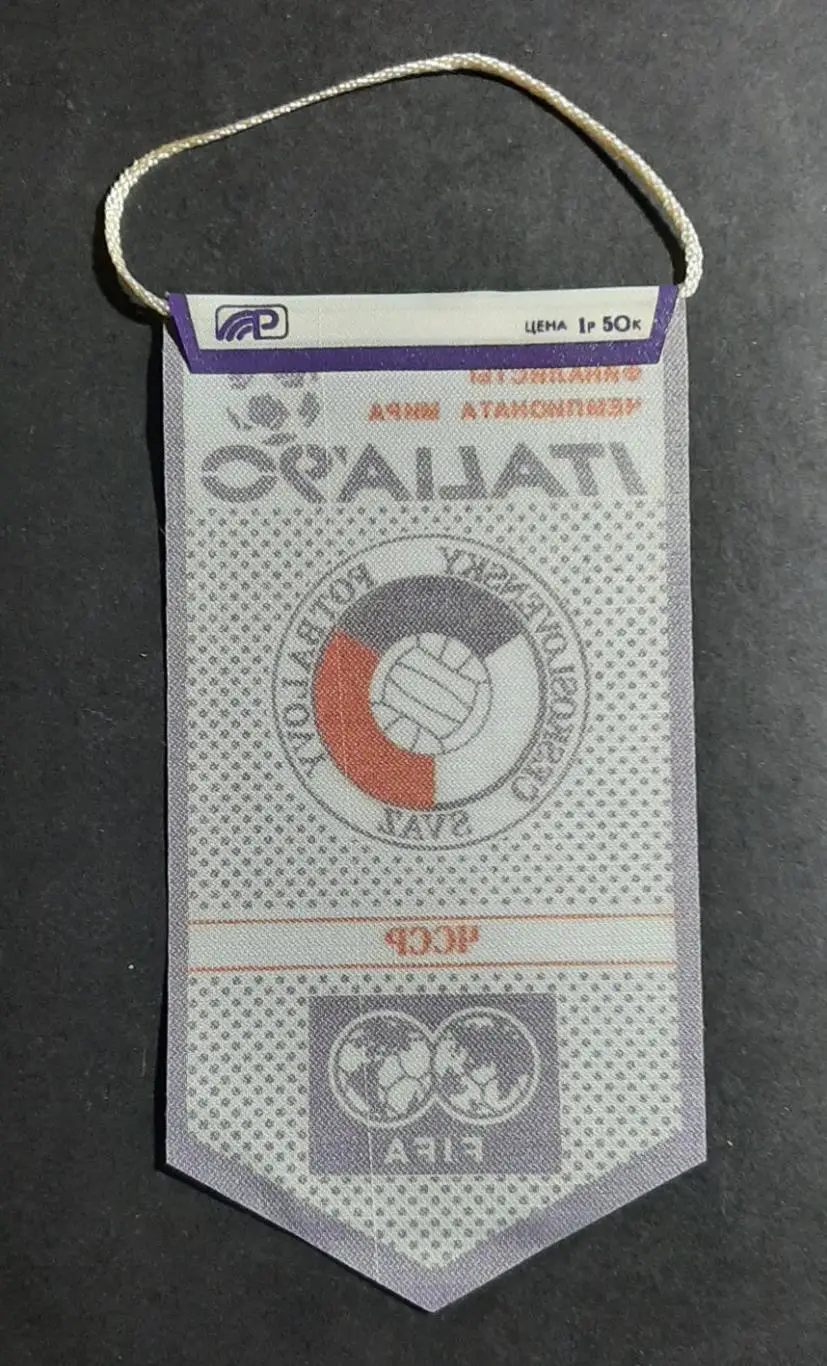 Вимпел Чехословаччина серія фіналісти чемпіонату світу Італія - 1990 1