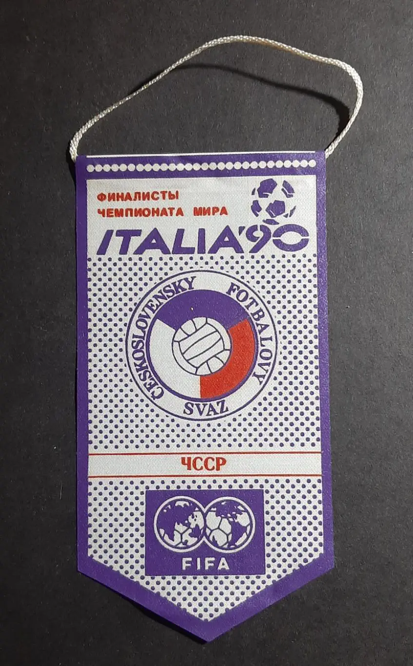 Вимпел Чехословаччина серія фіналісти чемпіонату світу Італія - 1990