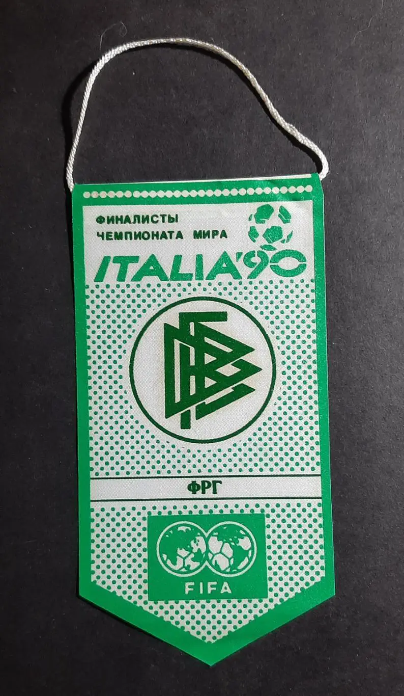 Вимпел Німеччина серія фіналісти чемпіонату світу Італія - 1990