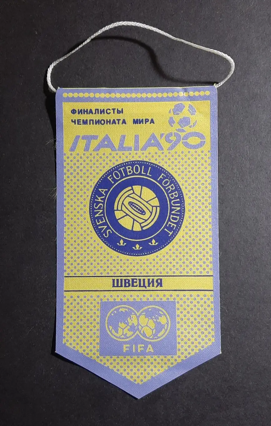 Вимпел Швеція серія фіналісти чемпіонату світу Італія - 1990
